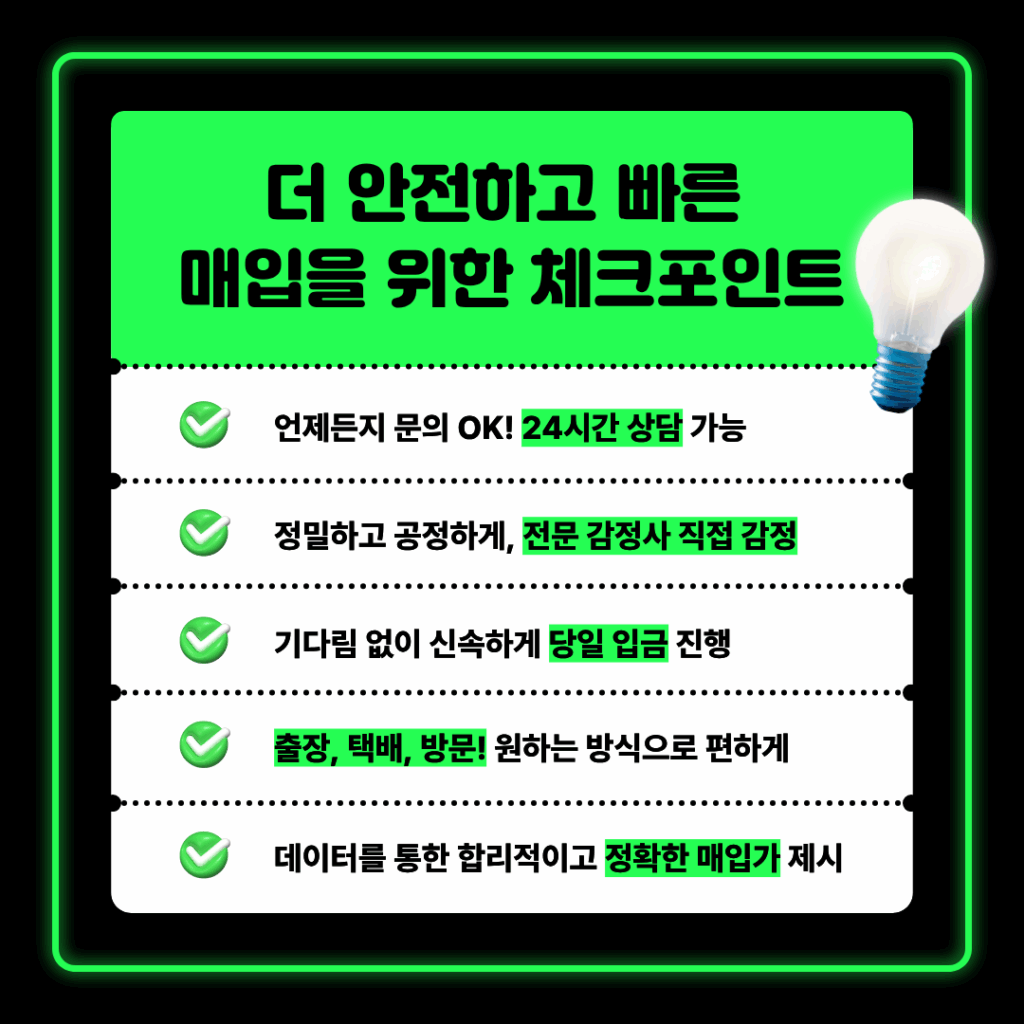 명품시계 안전거래를 위한 팁